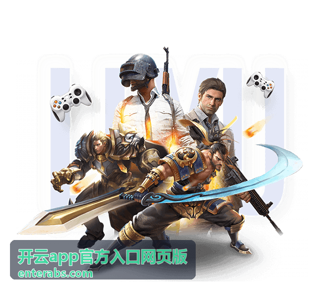 开云app官方入口网页版服务保障示意图